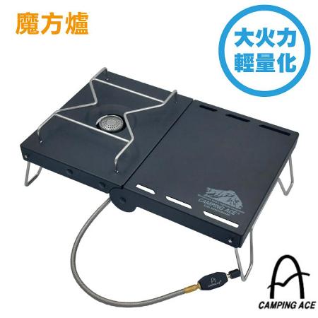 【台灣 Camping Ace】 野樂魔方爐.登山攻頂爐具.蜘蛛爐.瓦斯爐.飛碟爐/ARM-1102✿30E010